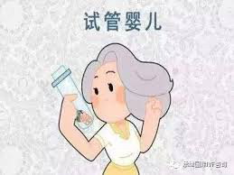 国内外试管医院_1